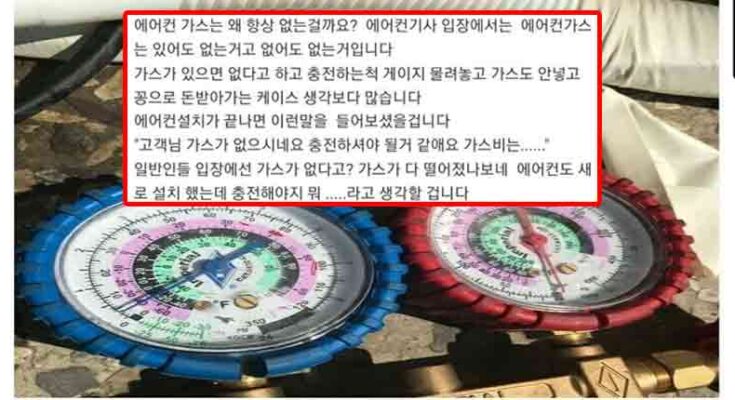 현직 에어컨기사의 에어컨 호ㄱ방지꿀팁